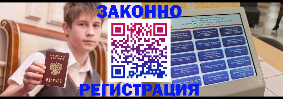 временная прописка в Ирбите